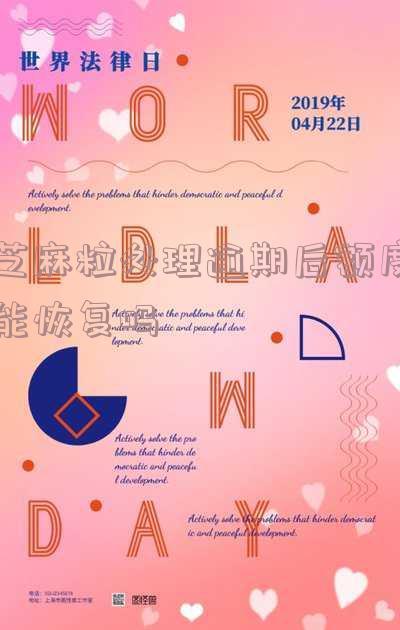 芝麻粒逾期修复能修复几次,并在多久生效