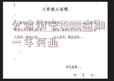 欠信用卡15000逾期一年可能坐牢吗?