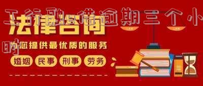 工行融e借贷款逾期一个月会关闭还款渠道吗,安全吗?
