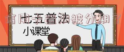 信用卡逾期被分期了