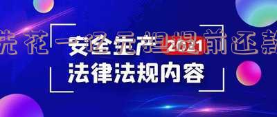 先花一亿元担提前还款