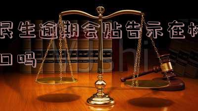 民生逾期会上门催收么知乎真实上门催收