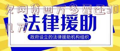 欠网贷4万多活的很累,无力偿还怎么办?