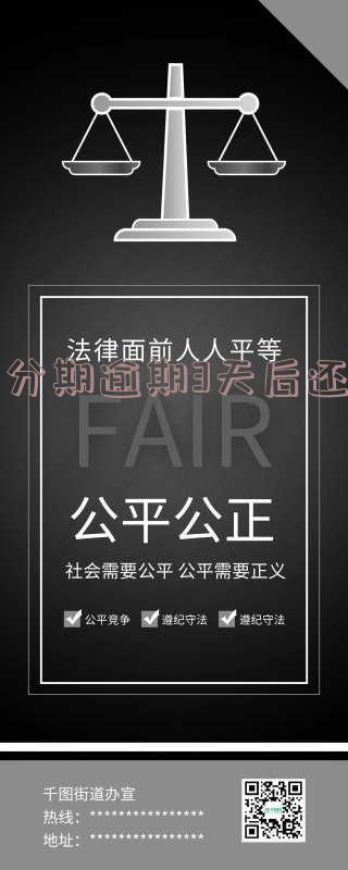 来分期逾期三天会打紧急联系人电话吗,安全吗?