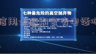 2021年信用卡逾期会爆通讯录吗?如何应对逾期催收?