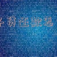 原子贷还款怎么查