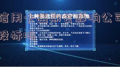 信用卡逾期会影响公司投标吗,怎么办?