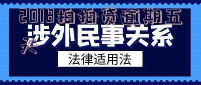 2018拍拍贷逾期五天后的还款处理及对借款的影响
