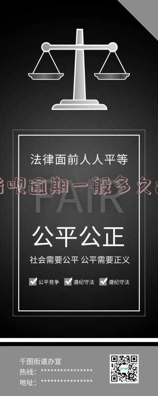 借呗逾期一般多久还款,最好合适的时间是多久?