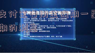 支付宝备用金逾期一星期的利息