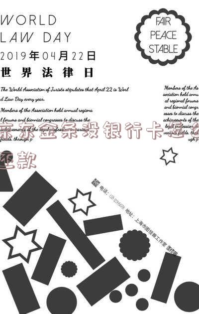 京东金条没银行卡怎么还款
