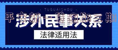 平安新一贷逾期三期怎么办理及对征信影响
