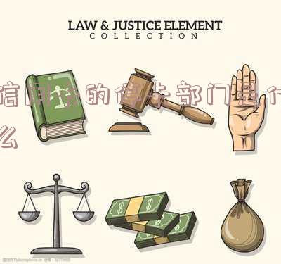 停信用卡需要什么手续和条件