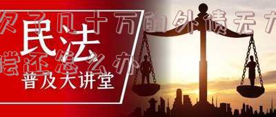 欠了几十万的外债无力偿还怎么办呢:完整解决方案