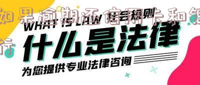 逾期还信用卡影响征信吗及如何应对?