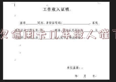 欠信用卡几年没人催了怎么办
