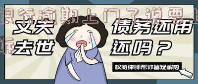 银行上门催收不还款就起诉的解决办法
