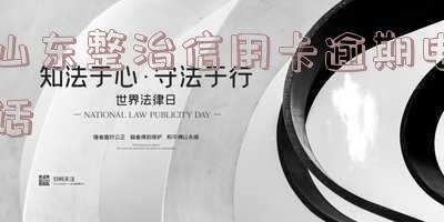 2021年信用卡电话及各信用卡400电话