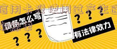 信用卡没使用过产生逾期账单