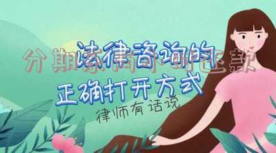 分期乐隔一天还款,全部还款是否需要利息?