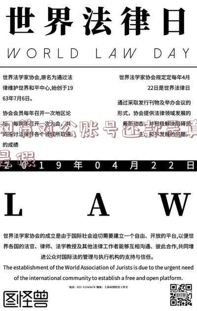 网贷对公账号还款是真是假