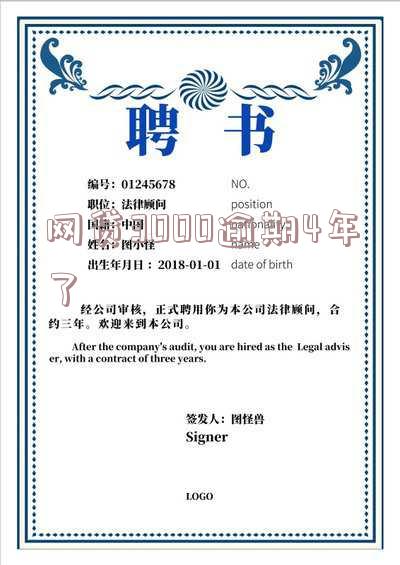 网贷三千块钱逾期四年起诉我的后果及解决方法