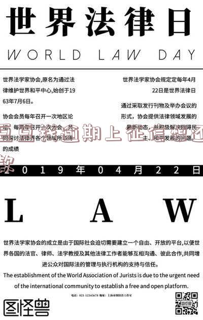 豆豆钱逾期上征信想还款