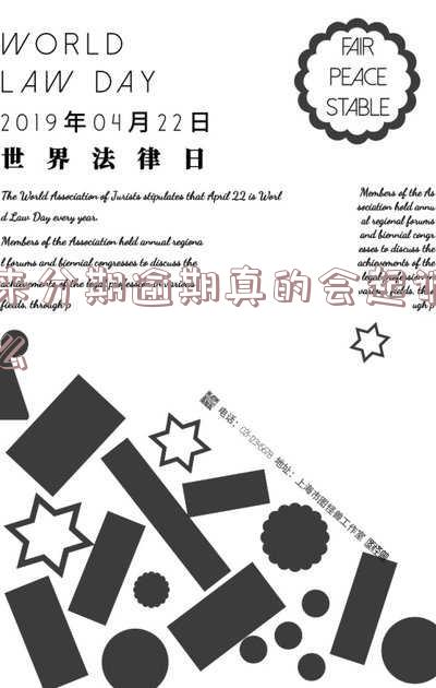 来分期逾期有被起诉的吗,会不会坐法院程序?