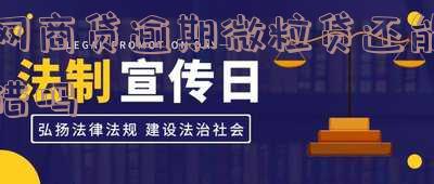 网商贷有逾期还了还可以贷款吗?怎么办,安全吗?