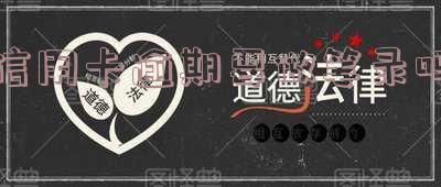 信用卡逾期要做笔录吗有影响吗,欠信用卡派出所联系我做笔录