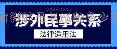 有钱花最长还款多少期啊怎么查和算法