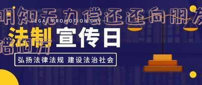 明知没有偿还能力借钱构成诈骗并逃匿被判刑