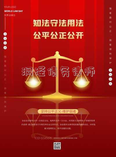 上海债务纠纷律师电话及免费咨询费用