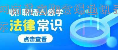 网商贷逾期被爆通讯录,现在已经还了,还可以投诉吗?