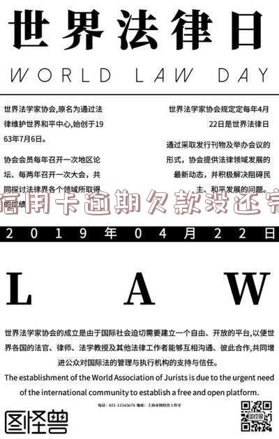 欠信用卡逾期确实没能力还怎么办?新规减免信用卡逾期,能只还本金吗?
