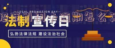 招商引用卡逾期怎么算