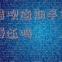 花呗借呗逾期半年后可以慢慢还吗怎么办?