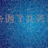 信誉卡超了几天算逾期