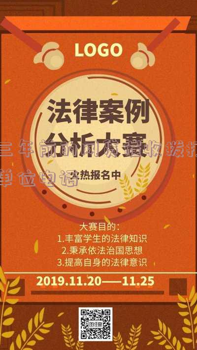 网贷3年后催收处理方法