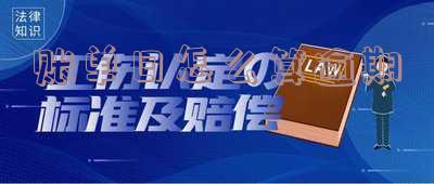 账单日日期怎么算及账单日的确定