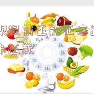 为什么还呗提前还款显示不成功的原因