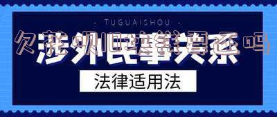 如果欠了花呗十块钱长时间不还会有利息吗,怎么办?