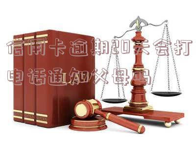 信用卡200逾期十几天的影响及解决方法