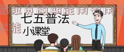 微粒贷逾期能用备用金不能