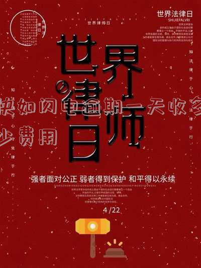 快如闪电是一家高科技公司