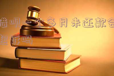 借呗一个月没还没事吧怎么办?
