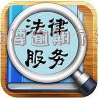 来分期逾期后到底上征信记录, 后果严重吗?