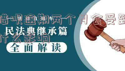 借呗逾期2个月会影响征信吗及处理方法