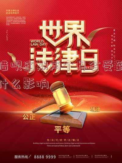 借呗逾期2个月了会被起诉吗?怎么办?