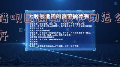 借呗逾期了被关了怎么才能重新开通